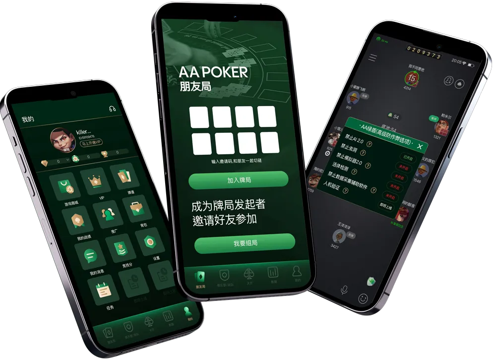 HHpoker俱乐部App下载